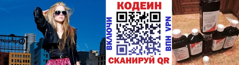 Кодеин Purple Drank  Нерюнгри 
