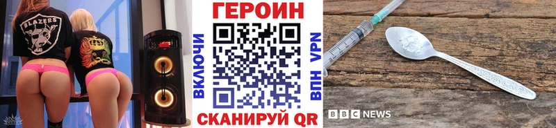 как найти закладки  Нерюнгри  ГЕРОИН Heroin 