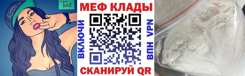 МЕФ мука блэк спрут как войти Нерюнгри