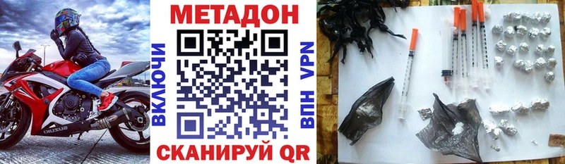 Метадон VHQ  Нерюнгри 
